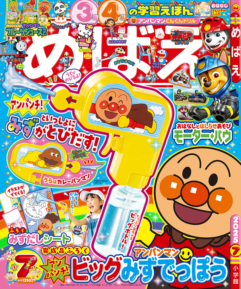 快樂遊戲讀本 7月